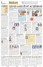 Shivamogga