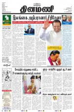 Dinamani - Dharmapuri