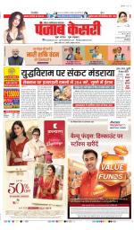 Noida - Punjab Kesari