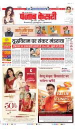 Shamli - Punjab Kesari