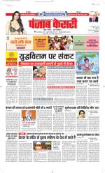 Madhya Pradesh Main - Punjab Kesari