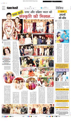 DATE- 10-04-2026 PUNJAB KESARI SCHOLAR