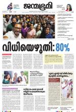 Thrissur