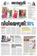 Kannur