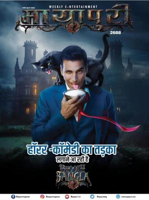 Mayapuri Edition 2688