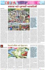 Tabsara (Punjab de Masle/Issues of Punjab)