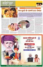 Dainik Tribune (Sargam)