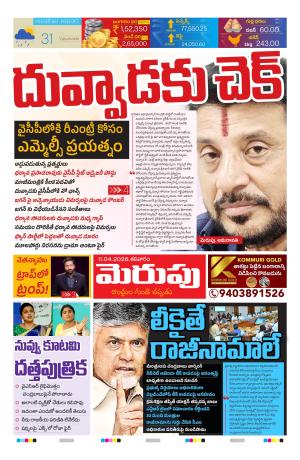 Merupu Epaper 11 April 2026