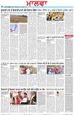 Bathinda