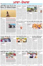 Punjabi Tribune (Majha/Doaba)