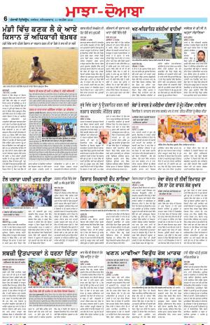Punjabi Tribune (Majha/Doaba)