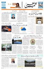 Jammu Edition