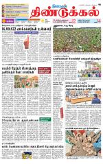 Dindigul-Madurai Supplement