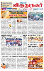 Virudhunagar-Madurai Supplement