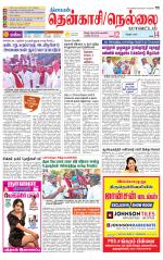Nellai District-Tirunelveli Supplement