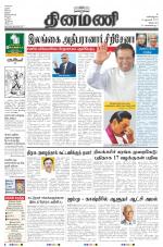 Dinamani - Villupuram