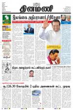 Dinamani -Tirunelveli