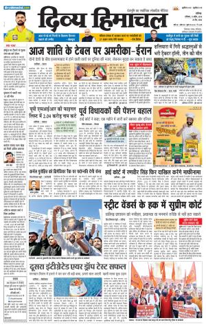 Divya Himachal Chandigarh