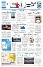 Kashmir Uzma 
