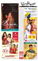 Siasat Daily
