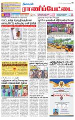 Ranipettai-Vellore