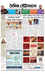 Dainik-Statesman