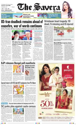 Chandigarh The Savera