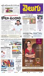 Telangana Main