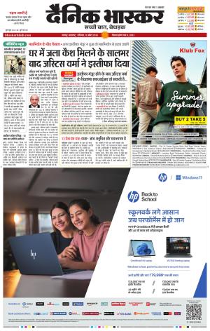 नागपुर विदर्भ