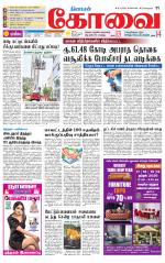 Coimbatore Supplement