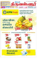 Tiruvellore-Chennai Supplement