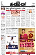 Dinamani - Kanchipuram