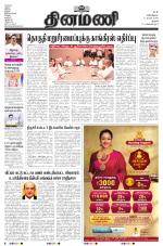 Dinamani - Karur