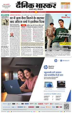 अकोला सिटी