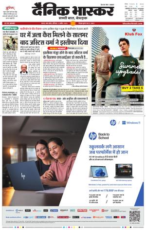 सतना  विंध्य