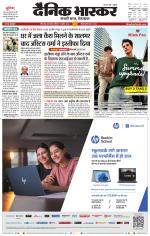 छिंदवाड़ा 