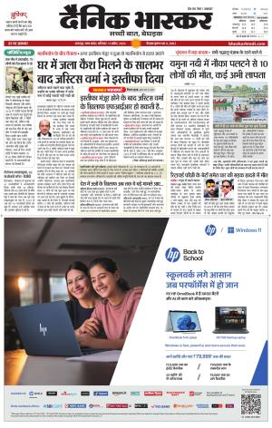   chhatarpur edition
