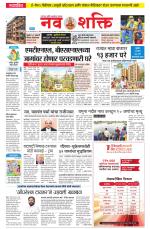 Navshakti Epaper