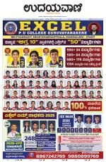 Manipal Edition