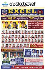 Hubballi Edition