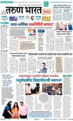 SANWAD MUMBAI