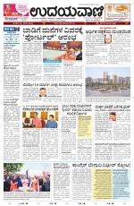 Mumbai Edition