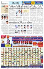Mandya