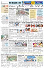 Chamarajanagar