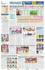 Chickaballapur