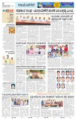 Ramanagar