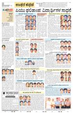 Uttara Kannada