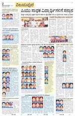 Vijayapura