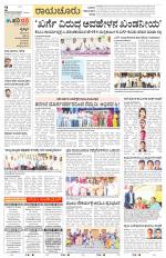 Raichur