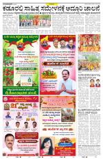 Chikkamagaluru